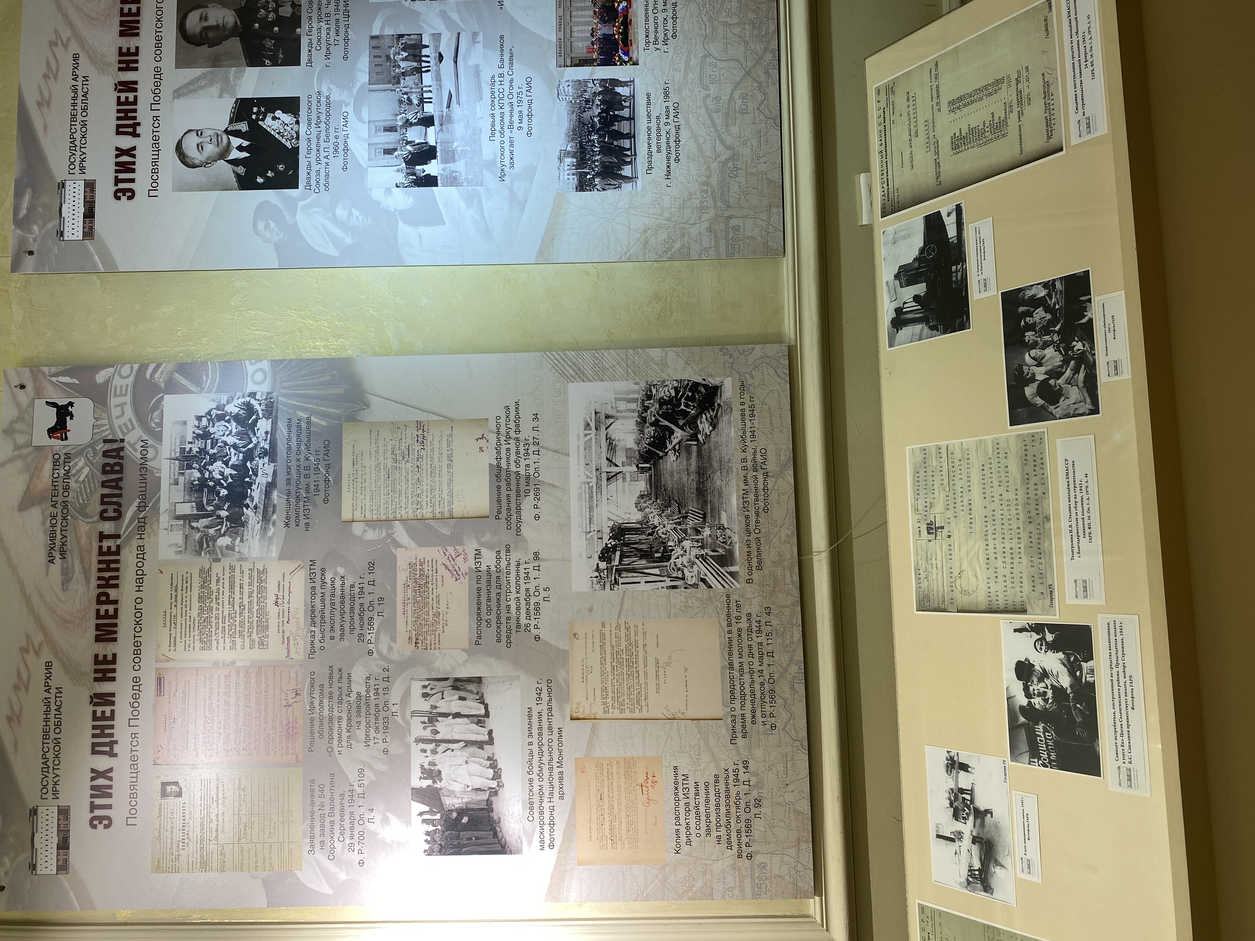 Документы Госархива Бурятии на международной выставке  «Этих дней не меркнет слава!»