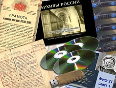 Уважаемые посетители! Архив предлагает широкий комплекс работ и услуг по обработке документов