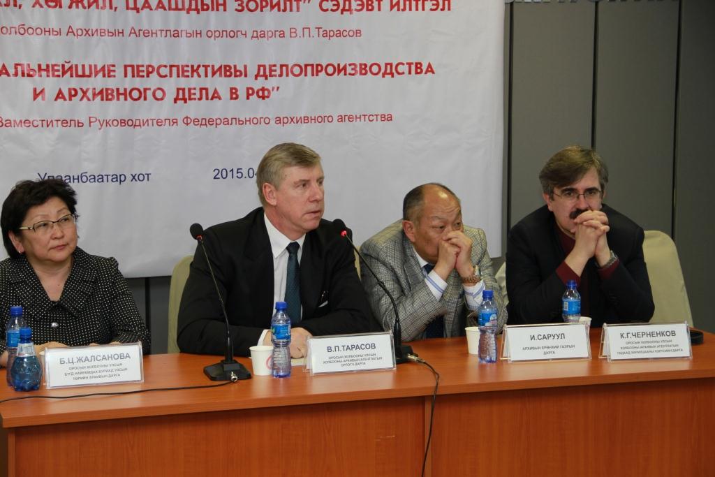 22–24 апреля 2015 г. директор архива Б.Ц. Жалсанова в составе делегации российских архивистов во главе с заместителем руководителя Федерального архивного агентства В.П. Тарасовым   приняла уч