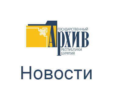 10 декабря 2025 года решением комиссии Росархива по НИМР одобрен методический документ: