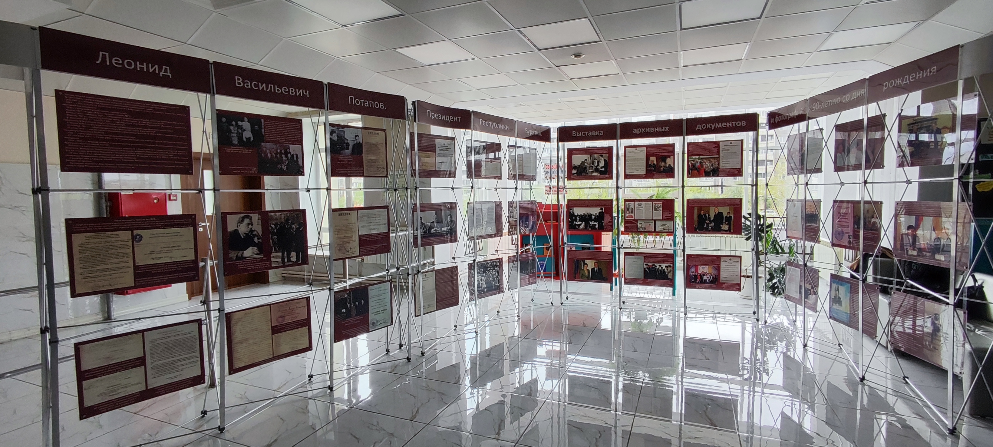 90 лет со дня рождения Леонида Потапова