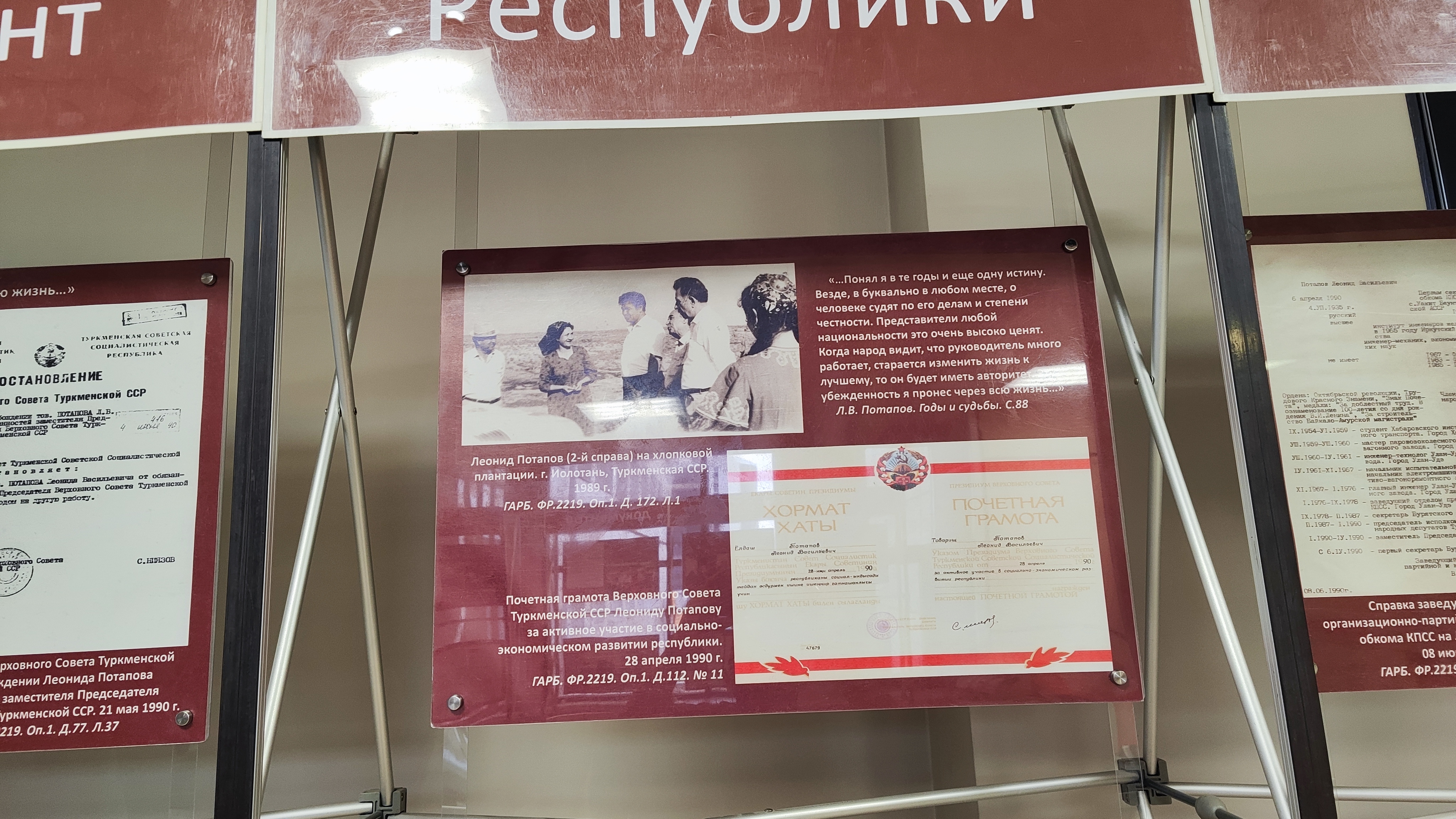 Выставка к 90-летию Леонида Потапова на XXX Книжном салоне